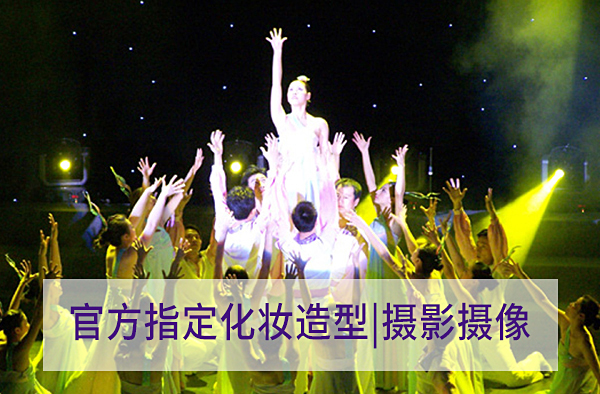 大型车展活动指定化妆摄影摄像