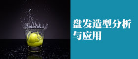 上海化妆培训学校