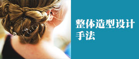上海化妆培训学校