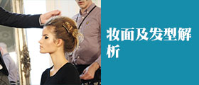 上海化妆培训学校
