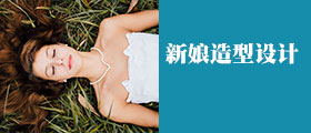 上海化妆培训学校