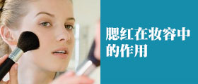 上海化妆培训学校
