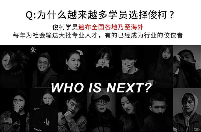 上海俊柯摄影培训学校