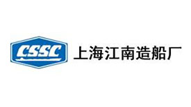 上海江南造船厂